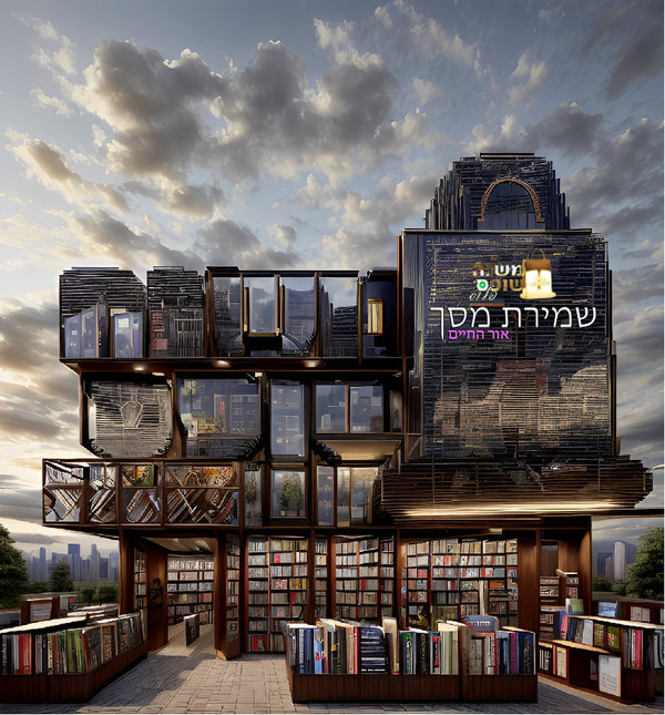 מילים טובות חיה הרצברג