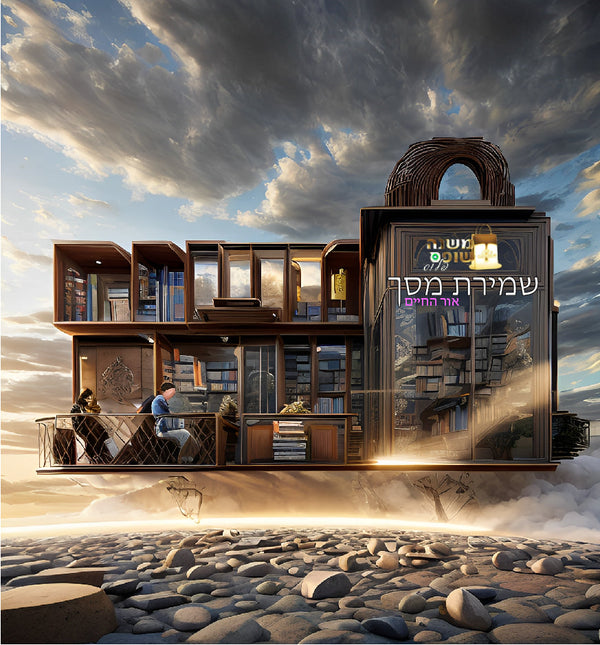 אם יפול עץ בדרום פקשר