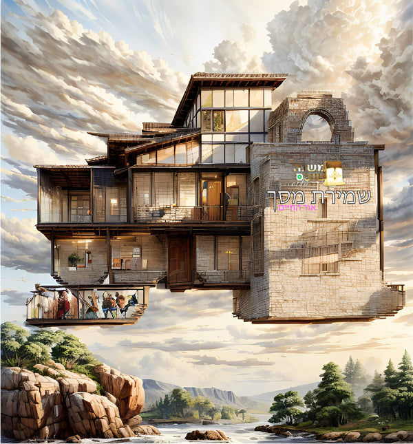 אנשים כן משתנים 3 משה גוטמן