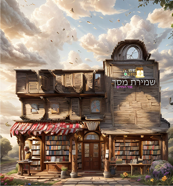 בגלל הלחן ההוא רותי רפפורט