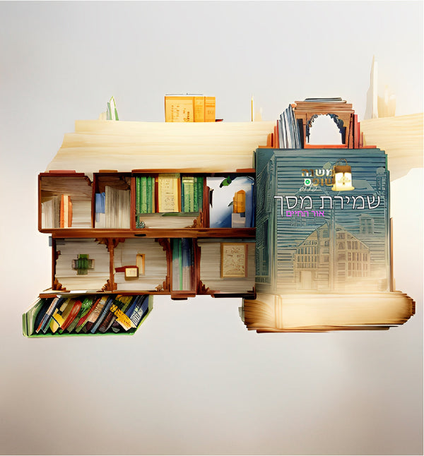 מקום לשתיים רות רפפורט