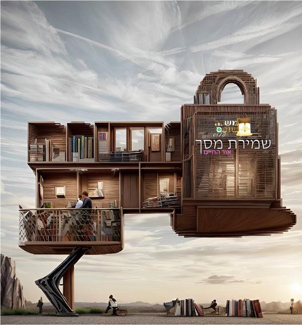 סוף העולם דרומה - י ספיר