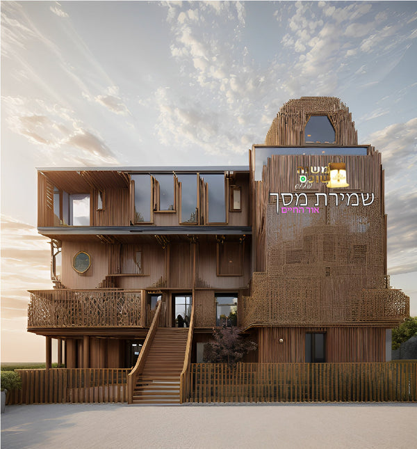 עשרים ואחד בבית אחד 11 רות רפפורט