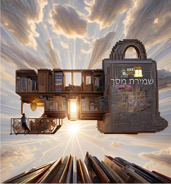 המצולע י ספיר