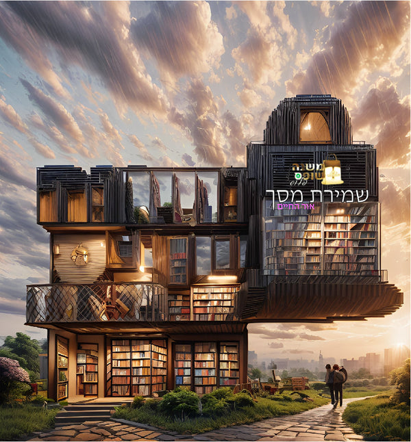 מורה גינגית חיה הרצברג