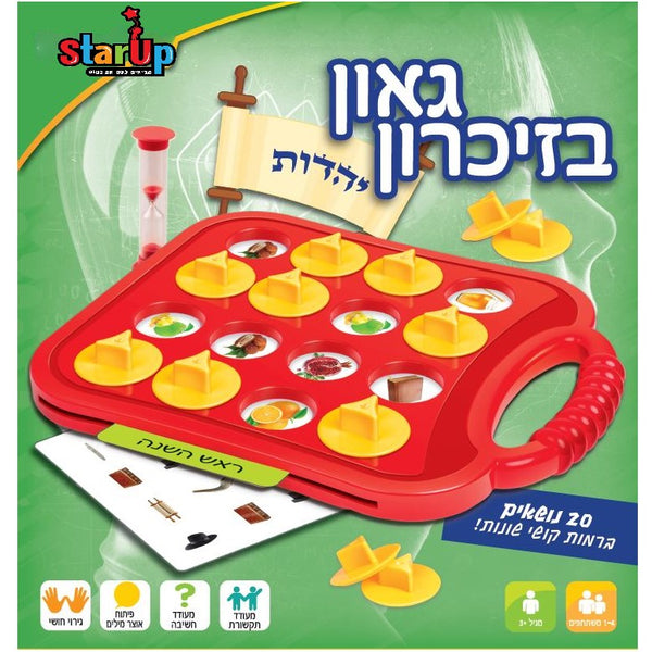 משחק גאון בזיכרון