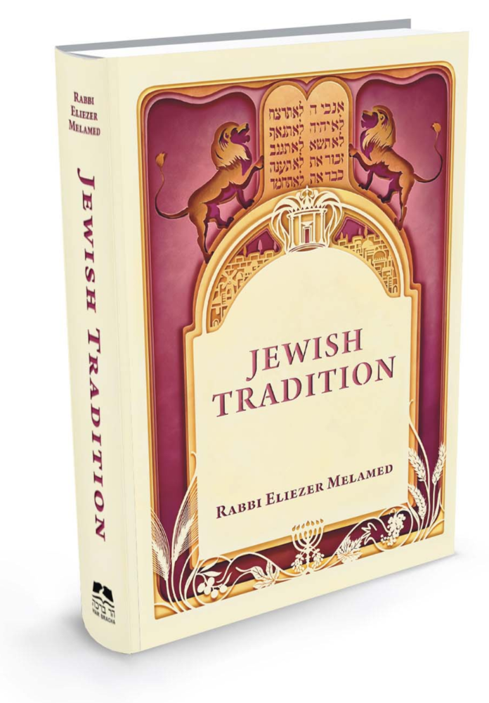 "The Jewish Tradition" Rabbi Eliezer Melamed / המסורת היהודית Peninei Halakha