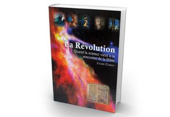 La Révolution 1 - Français - Rabbin Zamir Cohen - המהפך 1 הרב זמיר כהן - משנה שופס