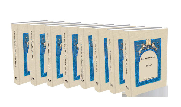 conjunto de libros Peninei Halaj en espaol  / 10 volmenes / סט פניני הלכה בספרדית 10 כרכים - משנה שופס