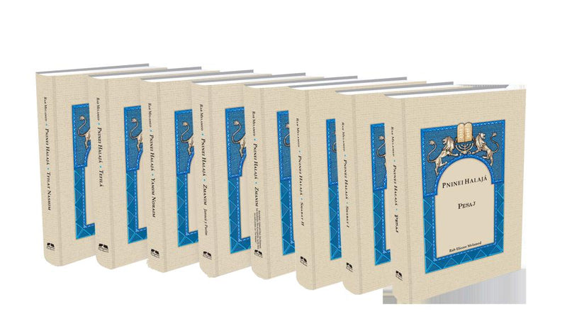 conjunto de libros Peninei Halaj en espaol  / 10 volmenes / סט פניני הלכה בספרדית 10 כרכים - משנה שופס
