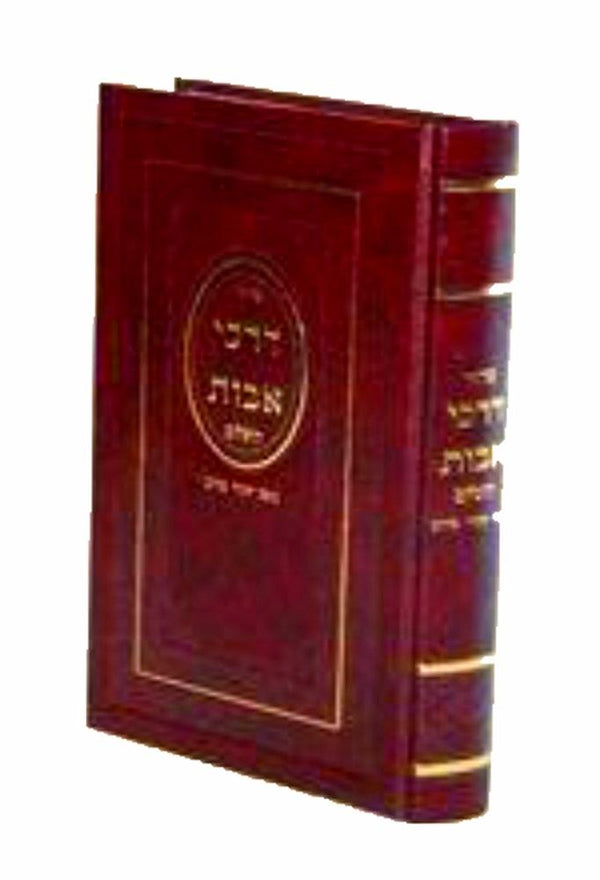 סידור דרכי אבות - נוסח יהודי מרוקו / כרכת סקיי - משנה שופס