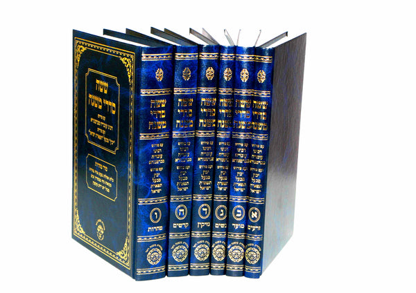משניות משנת רחל עם פירוש ברטנורא ותפארת ישראל - 6 כרכים - משנה שופס