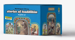 סיפורי צדיקים 120 ספרונים - באנגלית STORIES OF TZADDIKIM – FULL 120 VOLUME SOFTCOVER SET – ENGLISH