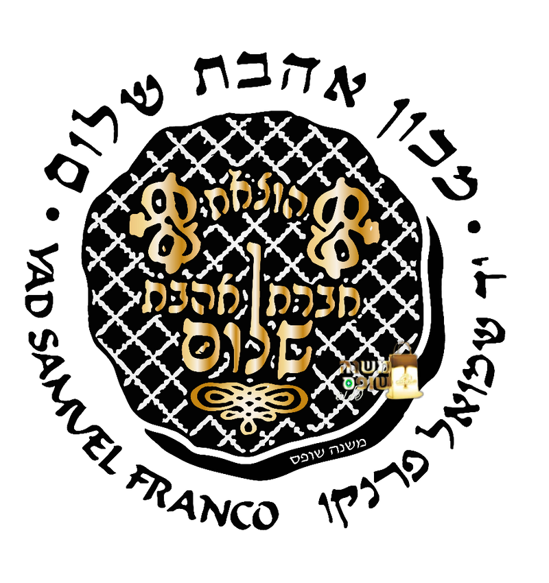 Haggadah shel Pesach / Ben Ish Hai / מכון אהבת שלום