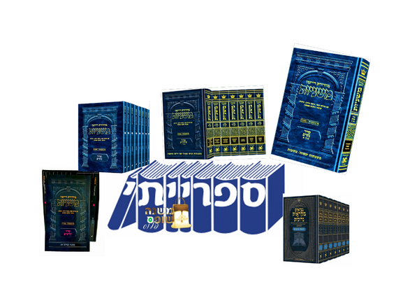 מקראות גדלות ישראלי סט 5 כרכים    / ארטסקרול - גיטלר - ספרייתי