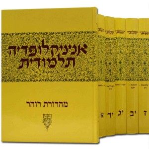 אנציקלופדיה תלמודית - כרכים בודדים א' - מ' - משנה שופס