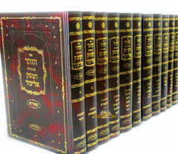 זוהר עם פירוש דמשק אליעזר - 11 כרכים / רבי אליעזר צבי ספרין מקאמרנא - משנה שופס